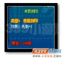 赛尔号先制系统详谈