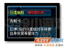 赛尔号先制系统详谈