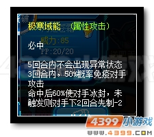 赛尔号先制系统详谈