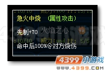 赛尔号先制系统详谈