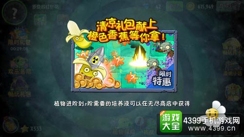 植物大战僵尸2