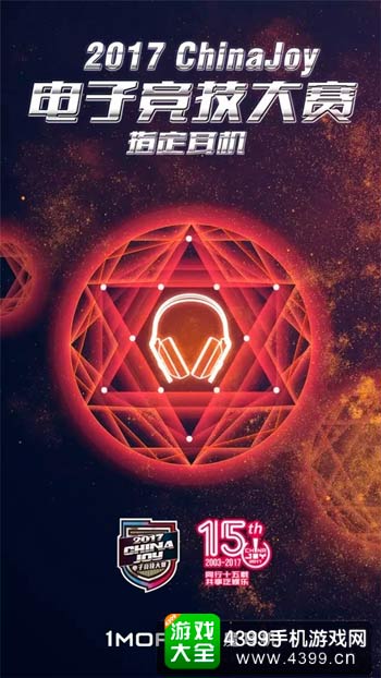 万魔耳机