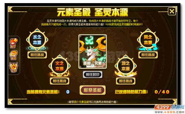 赛尔号谱尼特训元素圣殿打法 谱尼提高特防值