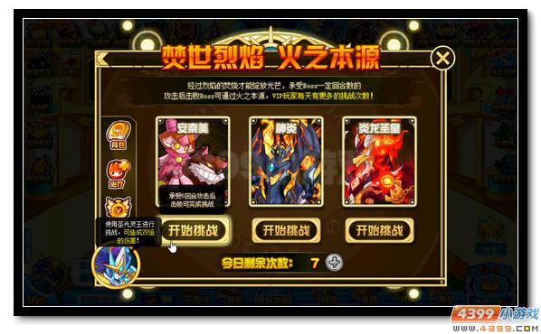 赛尔号谱尼特训元素圣殿打法 谱尼提高特防值