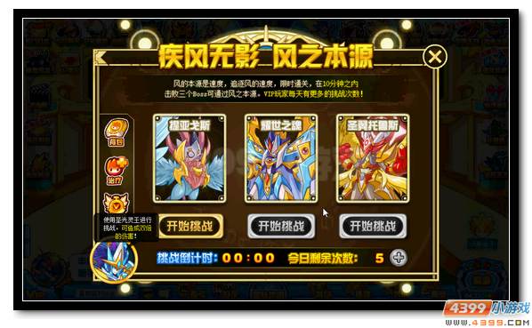 赛尔号谱尼特训元素圣殿打法 谱尼提高特防值