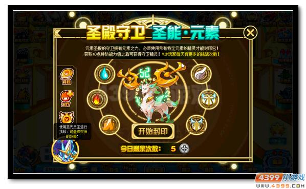 赛尔号谱尼特训元素圣殿打法 谱尼提高特防值
