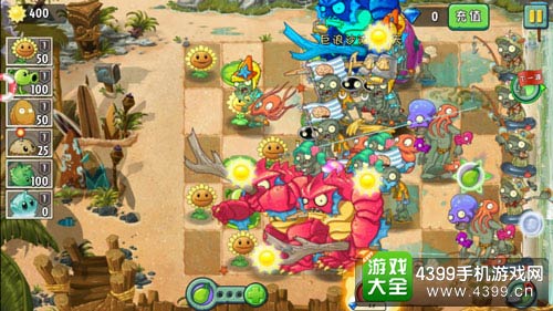 植物大战僵尸2