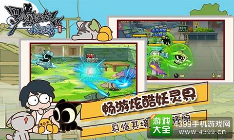 罗小黑战记妖灵簿