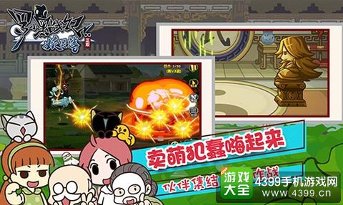 罗小黑战记妖灵簿