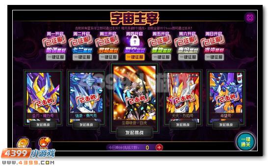 赛尔号混沌魔君索伦森第四关罗格星系打法