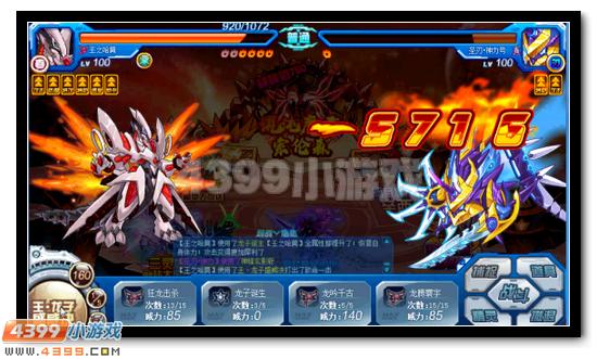 赛尔号混沌魔君索伦森第四关罗格星系打法