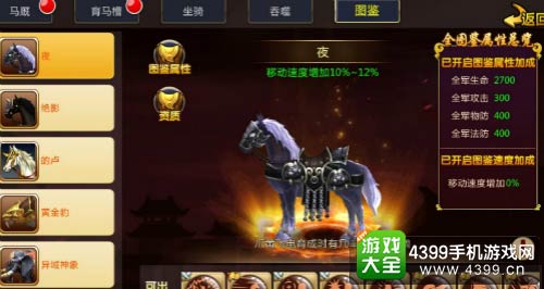 胡莱三国2