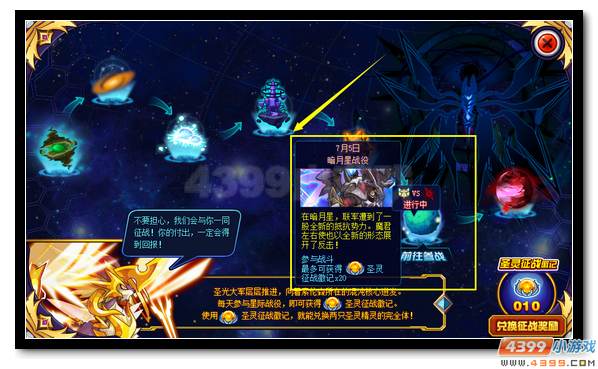 赛尔号圣灵精灵全民赠 史诗战役将开启