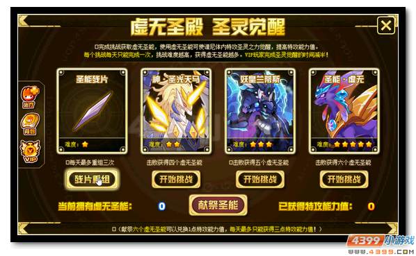 赛尔号谱尼特训虚无圣殿打法 提升特攻能力值