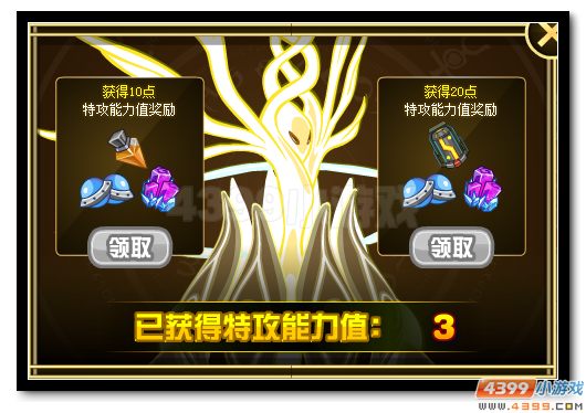 赛尔号谱尼特训虚无圣殿打法 提升特攻能力值
