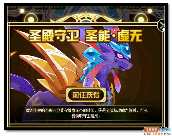 赛尔号谱尼特训虚无圣殿打法 提升特攻能力值