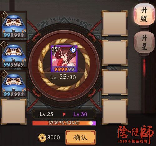 阴阳师刷狗粮