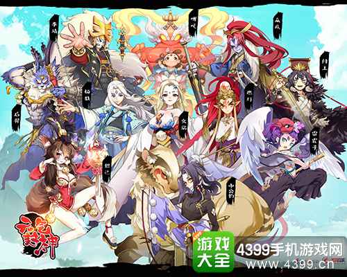 元气封神