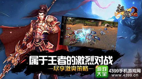 征程三国
