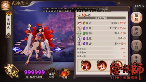阴阳师彼岸花