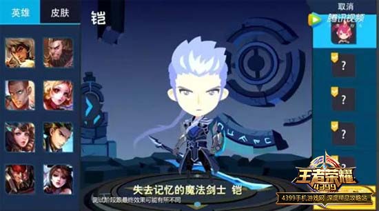 铠