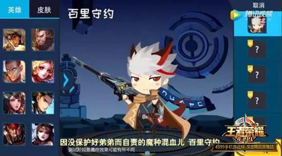 百里守约