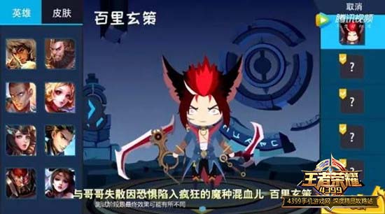 百里玄策