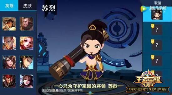 苏烈