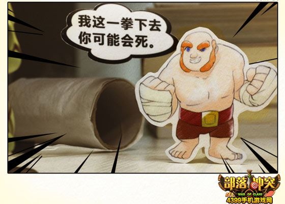 部落冲突【作品展】秃子的特权
