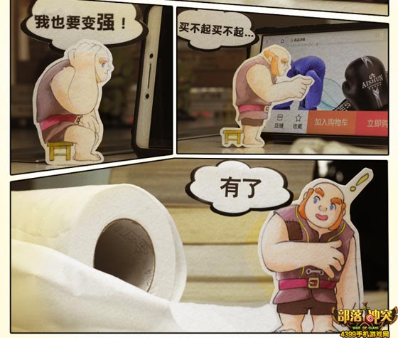 部落冲突【作品展】秃子的特权