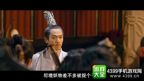 捉妖记