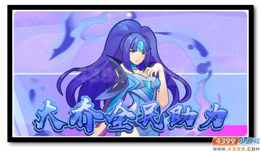 赛尔号大乔 美貌与战力并存