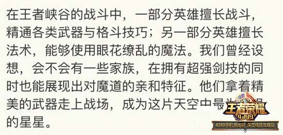 背景故事