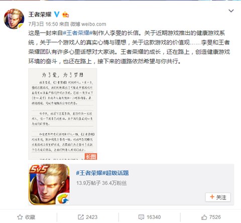 王者荣耀史上最严防沉迷