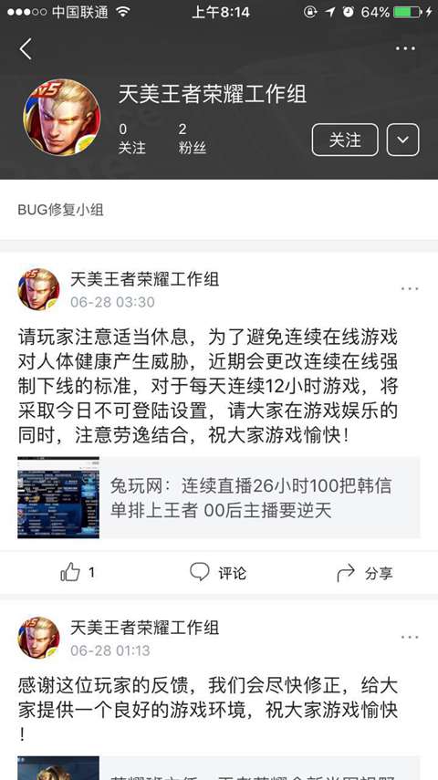 王者荣耀史上最严防沉迷规定