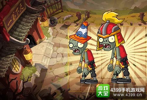 植物大战僵尸2