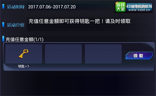火线精英手机版