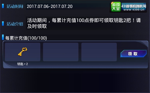 火线精英手机版