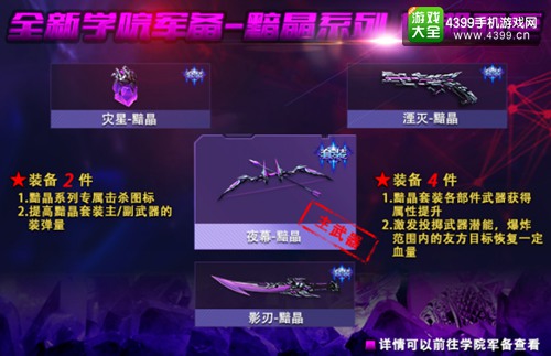 火线精英手机版