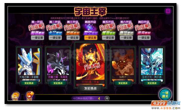 赛尔号混沌魔君索伦森第四关裂空星系打法