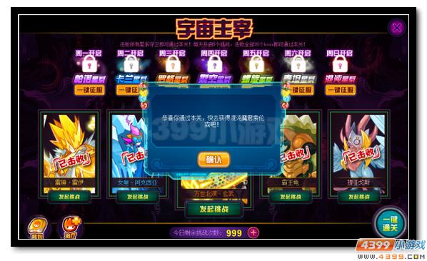 赛尔号混沌魔君索伦森第四关裂空星系打法