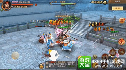 《射雕英雄传手游》今日全平台首发