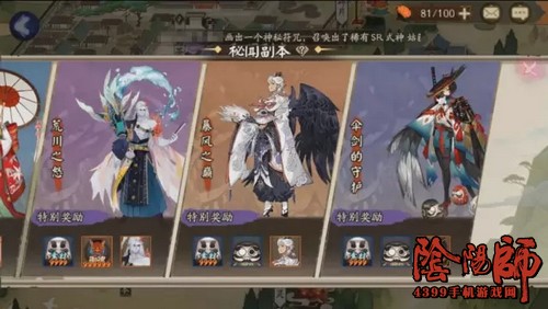 阴阳师姑获鸟副本