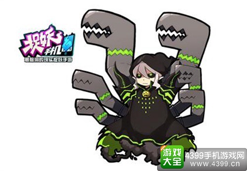 捉妖手机