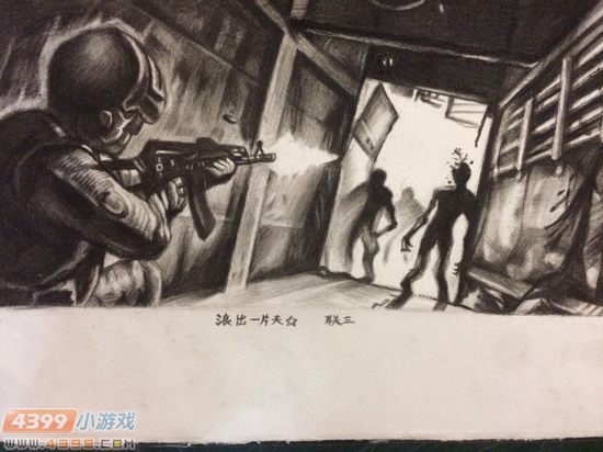 生死狙击玩家手绘-绝地反击