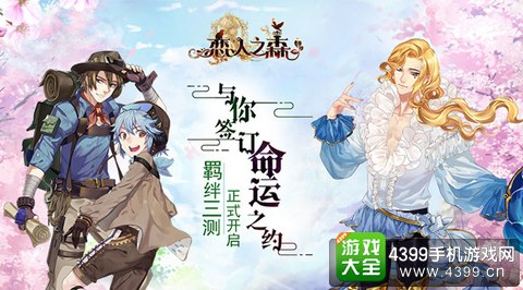 恋人之森