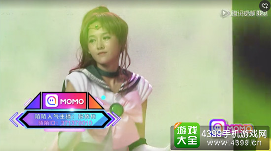 MOMO直播