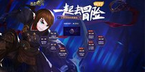 《龙之谷手游》公测来袭 八重福利点燃热情