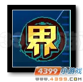 赛尔号六界帝神攻略解析