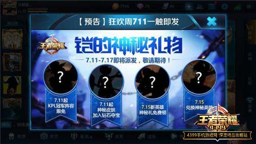 限免英雄